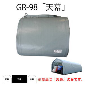 hHƁ@pCvqɁ@@O[@֓V@GR-98@4984665504027