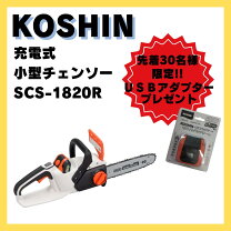楽天市場】工進 充電式チェンソー scs－1820の通販