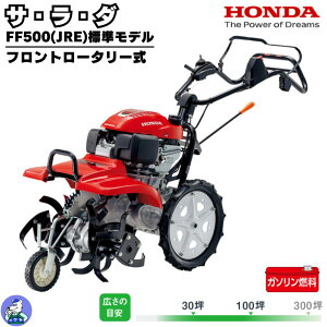 �z���_ �t�����g���[�^���[���k����@ �T�E���E�_ �Z���t�@FF500�iJRE�j