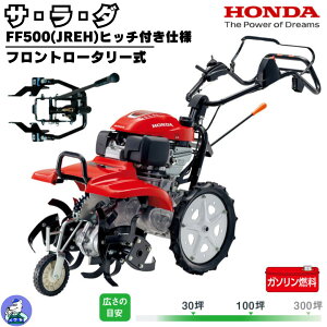 �z���_�k����@ �T���_ FF500-JREH �q�b�`�t���@�y��^���i�E�k�C������̔��z(106800504)