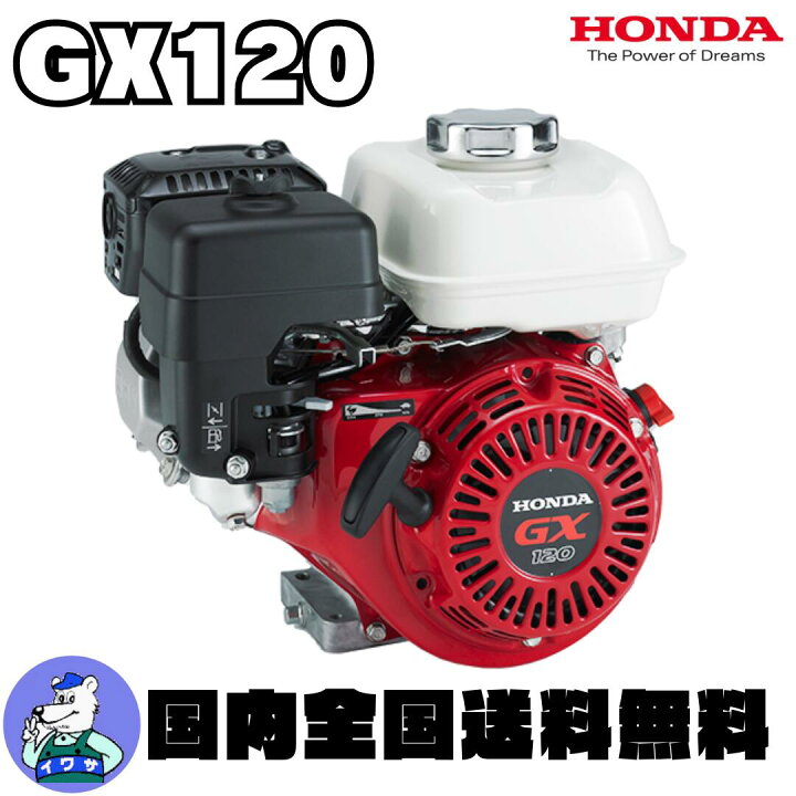 楽天市場】ホンダ 汎用 空冷4ストローク単気筒 OHVガソリンエンジン 