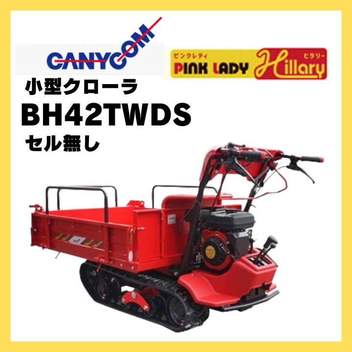 楽天市場】運搬車 歩行 立ち乗り キャニコム 歩行(立ち乗り)型クローラ 