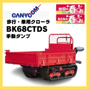 ^ s p LjR sEpN[k̏tEEE BK68CTDS