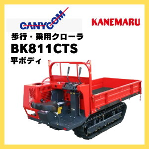 ^ s p LjR sEpN[^ KANEMARU BK811CTS