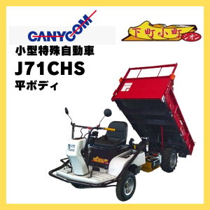 ꎩ ^ LjR ^ꎩ VI J71CHS