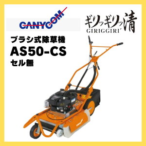 W@ uV LjR uV@ MbMb AS50-CS