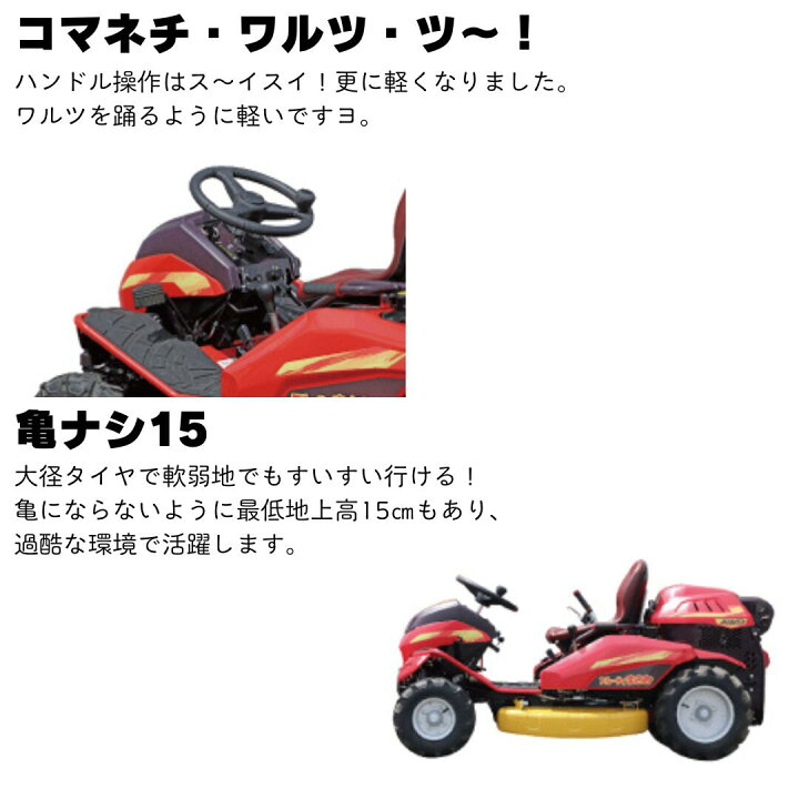 楽天市場】筑水キャニコム 乗用草刈機 CM2207HC フルーティまさお 2WD 