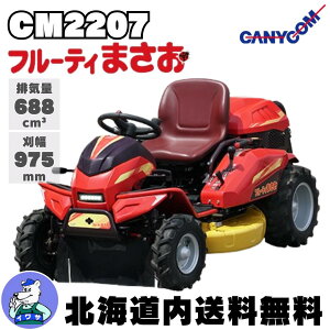 }LjR p@ CM2207HC t[eB܂ 2WD [^[A 975mm