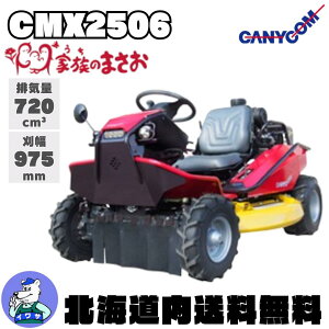 }LjR p@ CMX2506YCS Ƒiĵ܂ 975mm