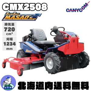 }LjR p@ CMX2508YCS TT܂ 4֋쓮 1234mm