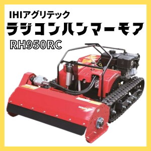 IHIAOebN WRn}[A SH950RC