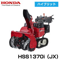 楽天市場】ホンダ除雪機hs70の通販