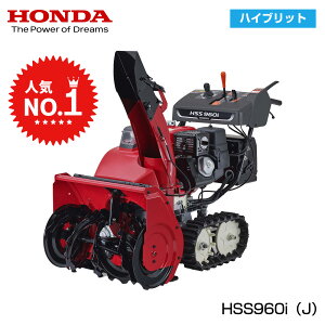 �z���_����@�@���^�@HSS960i-J�@�ƒ�p�@�n�C�u���b�h�@406800960