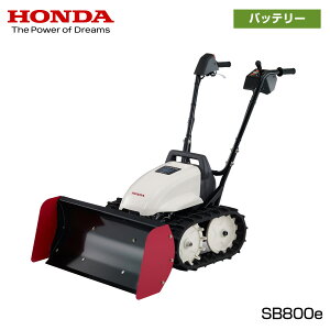 �y���S�z�B�T�[�r�X�t�z����@ �z���_ �ƒ�p ���^ �u���[�h �d���� ���ᕝ80cm ������ �V�� �n�������̐� ���L�I�X SB800e-J