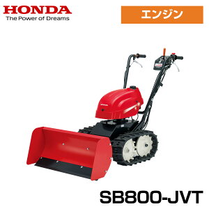除雪機 sb800 ホンダ」の人気商品一覧・価格比較 - 価格.com