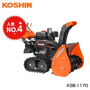 �y���S�z�B�T�[�r�X�t�z����@ �H�i �ƒ�p ���^ 11.7�n�� �K�\���� �G���W���� ���ᕝ71cm ������ �Z���X�^�[�^�[ ���R�C���X�^�[�^�[ �V�� ���܂����� KSB-1170�i406871100�j