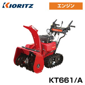 除雪機 8馬力」の人気商品一覧・価格比較 - 価格.com