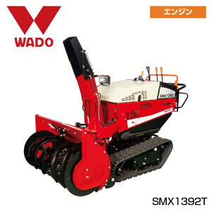 �y���S�z�B�T�[�r�X�t�z����@ ���h�[ �ƒ�p ���^ 12.0�n�� �K�\���� �G���W���� ���ᕝ92cm ������ �Z���X�^�[�^�[ �I�[�K�㉺�@�\ �I�[�K���[�����O �V�� ���܂����� SMX1392T