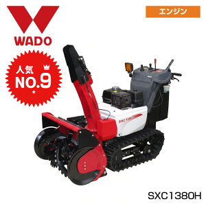 �y���S�z�B�T�[�r�X�t�z����@ ���h�[ �ƒ�p ���^ 11.8�n�� �K�\���� �G���W���� ���ᕝ80cm ������ �Z���X�^�[�^�[ �I�[�K�㉺�@�\ �I�[�K���[�����O �V�� ���܂����� SXC1380H