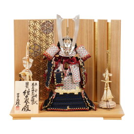【五月人形】五分之一 平重盛 国宝模写 奉納鎧飾り | 雄山作