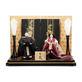 【雛人形】京八番 黒袍 親王揃い立雛飾り | 千匠作