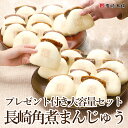 ＼最大20％OFF／ お歳暮 ギフト 【 期間限定 送料無料 】 岩崎本舗 まん福袋 長崎角煮まんじゅう プレゼント 冬ギフト 冷凍 ギフト 長崎 大容量 ギフト プレゼント 付き 贈り物 御歳暮 肉まん お取り寄せグルメ 歳暮