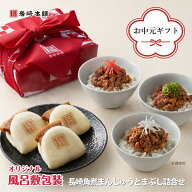 ＼最大20％OFF／ 【限定販売】 お中元 ギフト セットA 送料無料 角煮まんじゅう 3個 角煮まぶし 3個 岩崎…