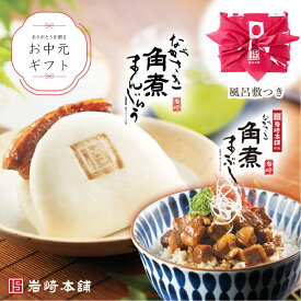 ＼ クーポン 発行中 ／お中元 ギフト セットA 送料無料 岩崎本舗 公式 詰め合わせ 夏ギフト プレゼント 肉まん ひつまぶし 冷凍食品 角煮 角煮まん お取り寄せ お取り寄せグルメ ギフト 御中元 贈り物 中元 暑中お見舞い 暑中見舞い
