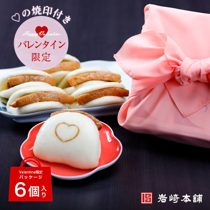 楽天市場 バレンタイン ギフト チョコ 以外 甘くない 22 バレンタイン限定 岩崎本舗 送料無料 岩崎本舗の バレンタイン ハートの焼印角煮まんじゅう 6個入り バレンタインシール付き 岩崎本舗 角煮まんじゅう 角煮まん 肉まん プレゼント お取り寄せ お取り寄せ