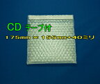 緩衝材 エアキャップ袋テープ付　CD(横入)用（175ミリ×155ミリ+40ミリ）100枚テープ付川上産業三層構造のプチプチ　40L仕様