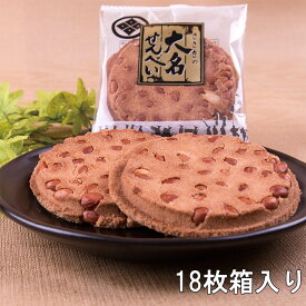 大名せんべい【18枚箱入】佐々木製菓
