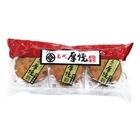 厚焼せんべいピーナッツ 【18枚袋入】佐々木製菓