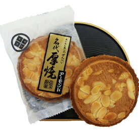 厚焼せんべいアーモンド 【1枚袋入】佐々木製菓