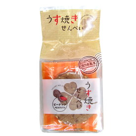 うす焼きせんべいピーナッツ 【10枚袋入】佐々木製菓