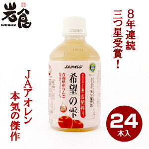 JAAI ]̎ XY񂲃Xg[gʏ`100%@ITQI8NAO 280ml×24{