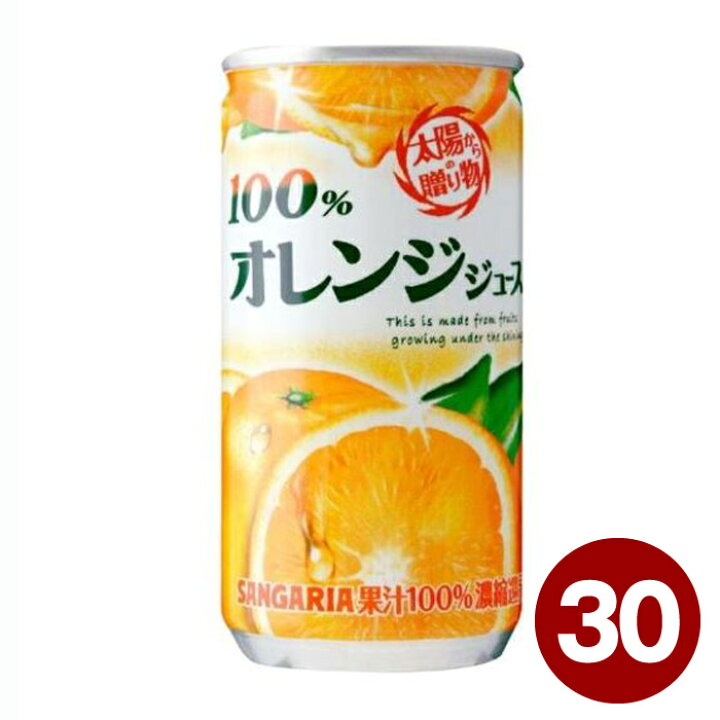 楽天市場 サンガリア 100 オレンジジュース 190gx30本 岩食通販 東北ふるさと味だより