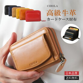 【期間限定P2倍】高級牛革 財布 メンズ ブランド 本革 ミニ財布 レディース カードケース 革 小銭入れ 札入れ ラウンドファスナー おしゃれ コンパクト財布 レザー財布 シンプル RFID スキミング防止 カード収納 カードポケット レザーウォレット