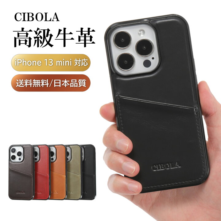 楽天市場】【BIGセールで5％OFF】iPhone 13 mini ケース 本革 背面型 