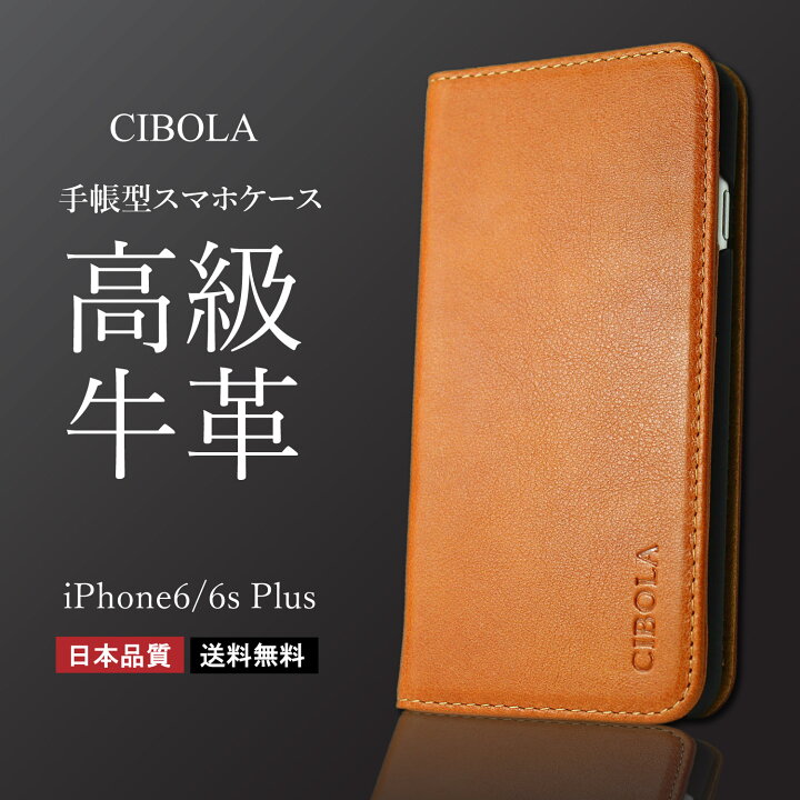 楽天市場】【BIGセールで5％OFF】iPhone 6 Plus ケース 手帳型 本革 
