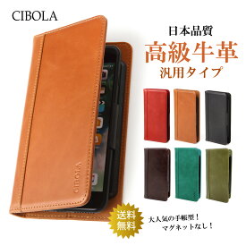 【クーポンで100円OFF】 全機種対応スマホケース 手帳型 本革 スマホ ケース カバー ジャケット ブックタイプ 全機種対応 多機種対応 マルチ 手帳型ケース フリップ ケース レザー スライド パッド 汎用 フリーサイズ スマホ 携帯 ケース カバー カードポケット