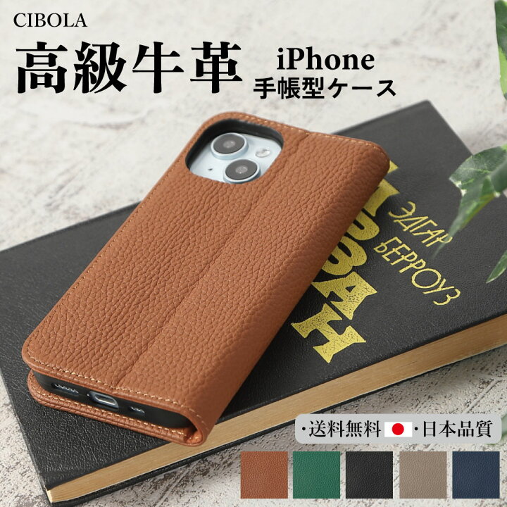 楽天市場】【クーポンで100円OFF】高級牛革 iPhone16 ケース 手帳型 本 