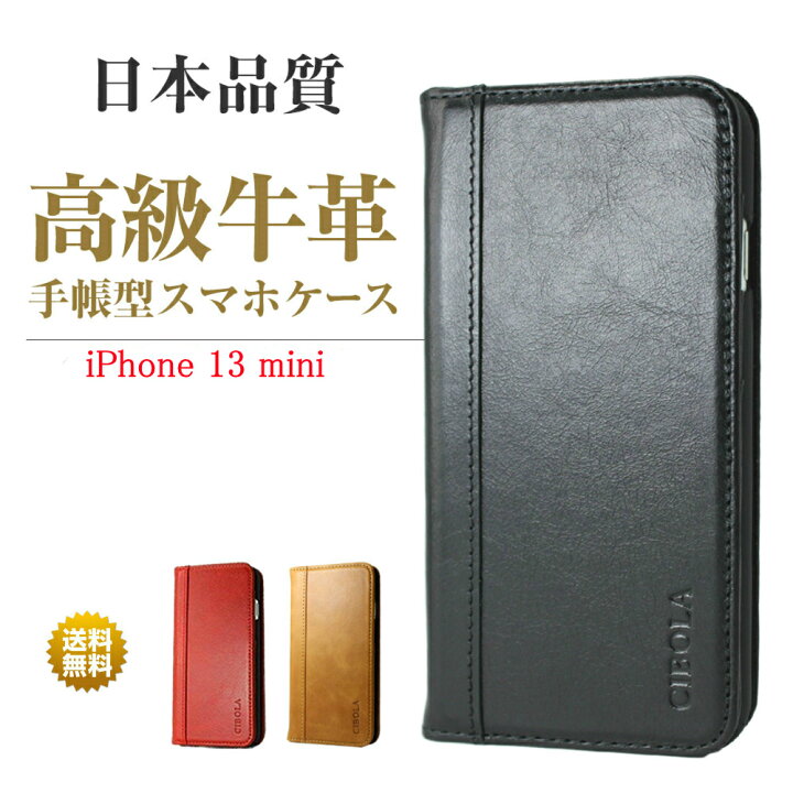 楽天市場】【BIGセールで5％OFF】iPhone 13 mini ケース 手帳型 本革 