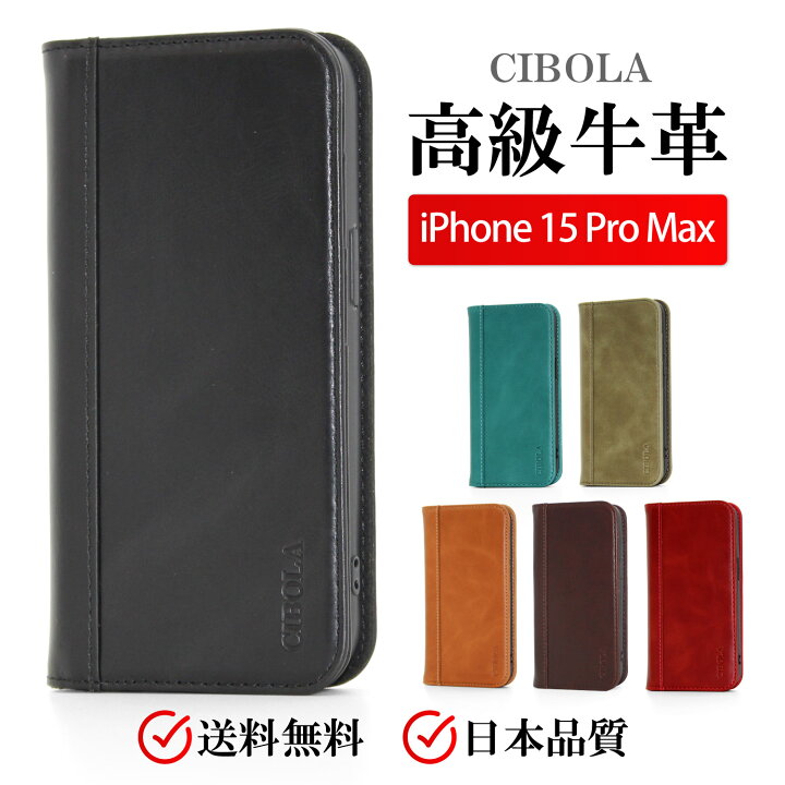 楽天市場】【期間限定P2倍】iPhone15 Pro Max 手帳型ケース 本革 
