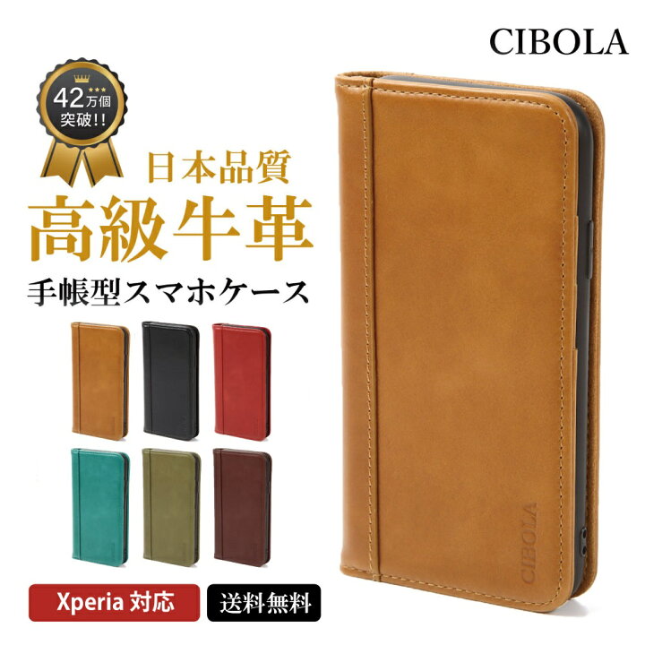 楽天市場】【BIGセールで5％OFF】Xperia 1 viii ケース 手帳型 10vii 