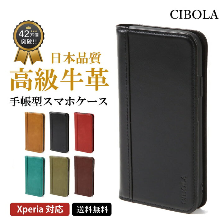 CIBOLA 高級牛革 Xperia PRO-I 対応 ケース 手帳型 本革 エクスペリア プロ-アイ 用 カバー 手帳 革 スマホケース 耐衝撃 全面保護 SIMフリー スマホカバー カード収納 スタンド機能 マグネットなし SONUN KG