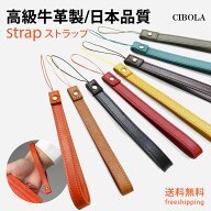 【BIGセールで5％OFF】高級牛革 ハンドストラップ 本革 落下防止 ストラップ スマホ 腕掛けストラップ 革…