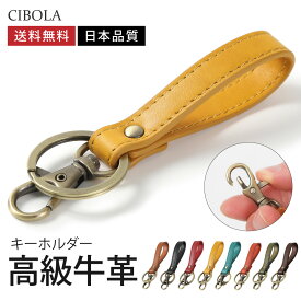 【BIGセールで5％OFF】 高級牛革 キーホルダー フック式 取り外し 便利 ストラップ 本革 落下防止 紛失防止 カードケース キーストラップ 人気 ブランド おすすめ おしゃれ かわいい 通勤 スマホケース 鞄 パスケース 財布 リュック ハンドバッグ 収納可能 レザー