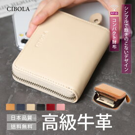 【BIGセールで5％OFF】 コンパクト 二つ折り 財布 メンズ 本革 ミニ財布 レディース 革 スマートウォレット 小銭入れ 札入れ ラウンドファスナー おしゃれ かわいい シンプル ビジネス 小さい財布 人気 大容量 RFID スキミング防止 カード収納 レザーウォレット