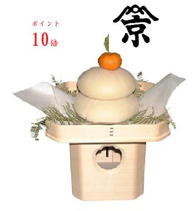 楽天市場】三宝 (木曽ヒノキ) 7寸 (神饌を載せる台) 三方 白木台 