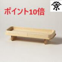 楽天市場】お 膳 台（神具｜仏壇・仏具・神具）：日用品雑貨・文房具 